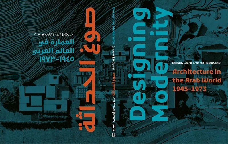 Designing Modernity : Architecture in the Arab World 1945-1973 - additional image