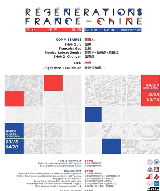 Symbiosis of New and Old – Architectural mutations and urban regeneration in France and China - additional image